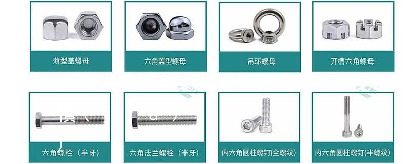 廣州不銹鋼螺母材質(zhì)報(bào)價(jià)